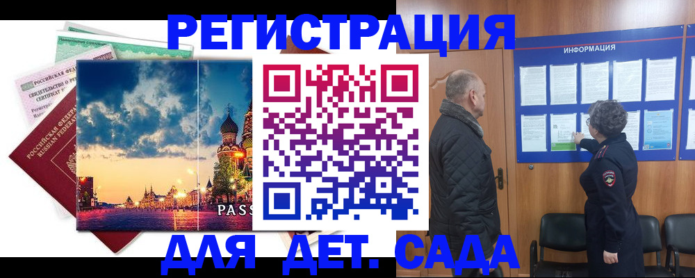 временная регистрация законно в Кабардино-Балкарии